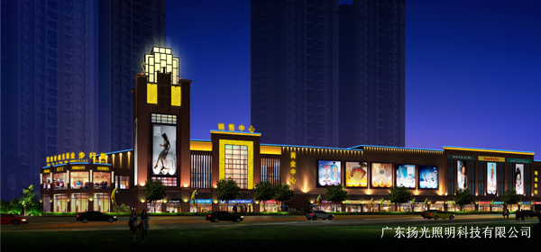 東莞海逸商業中心燈光設計